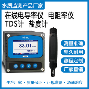 在线电导率/电阻率/TDS/盐度计  T4030