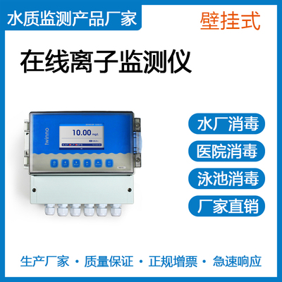 6000离子类控制器