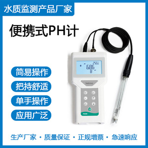 掌上型水质测试仪 pH / mV / ORP / Ion / Temp  PH200